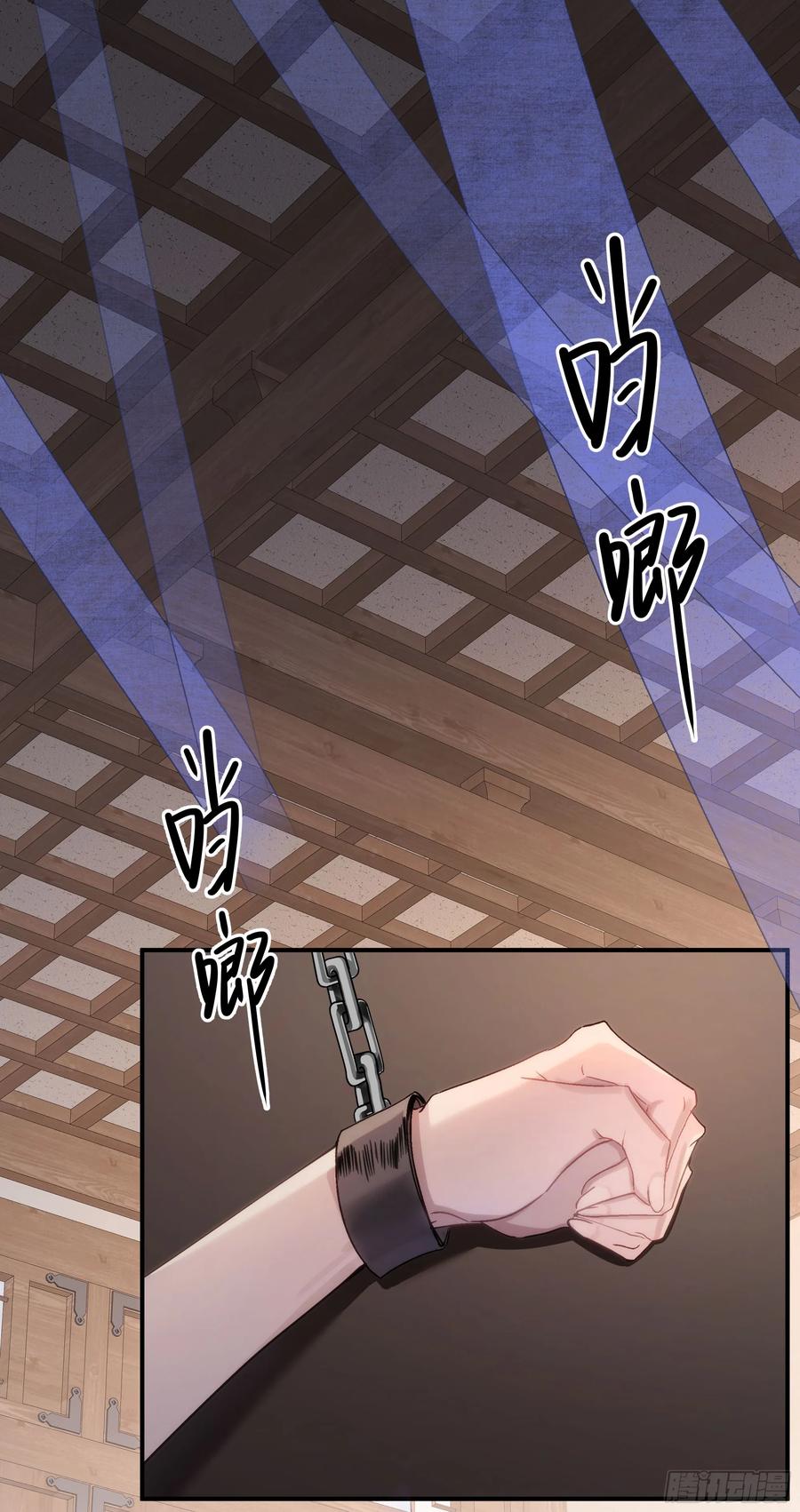 祈祷之夜 03 诅咒他 第3页