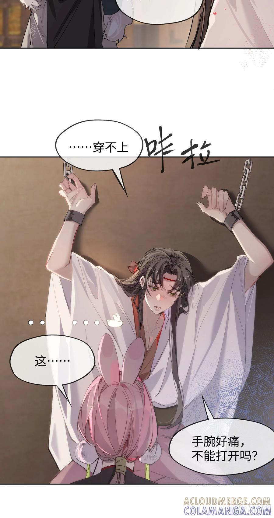 祈祷之夜 03 诅咒他 第37页