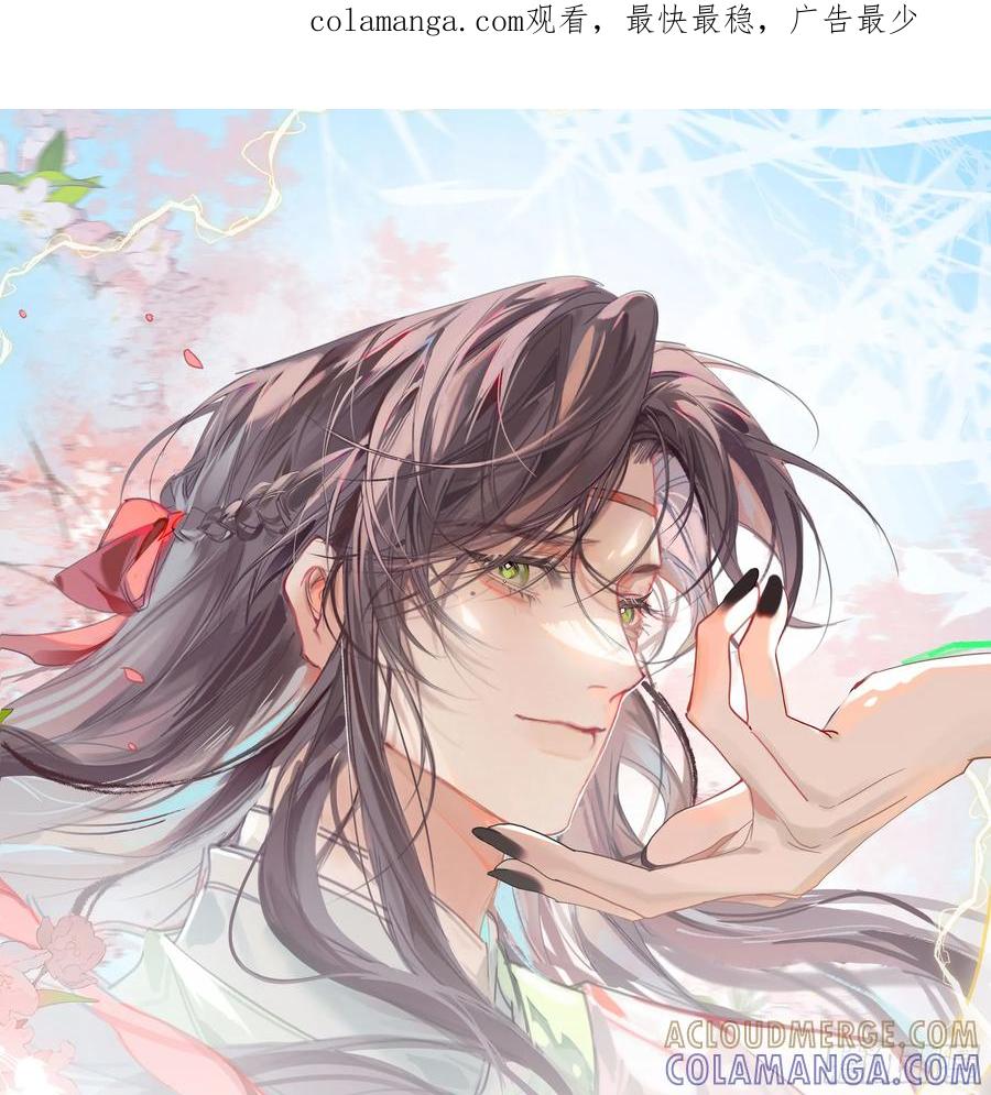 祈祷之夜 03 诅咒他 第1页