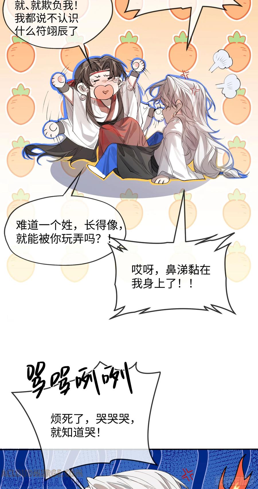祈祷之夜 03 诅咒他 第28页