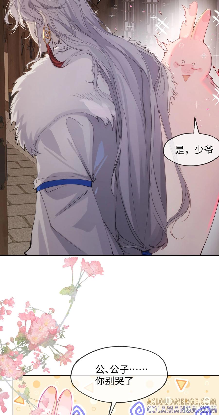 祈祷之夜 03 诅咒他 第34页