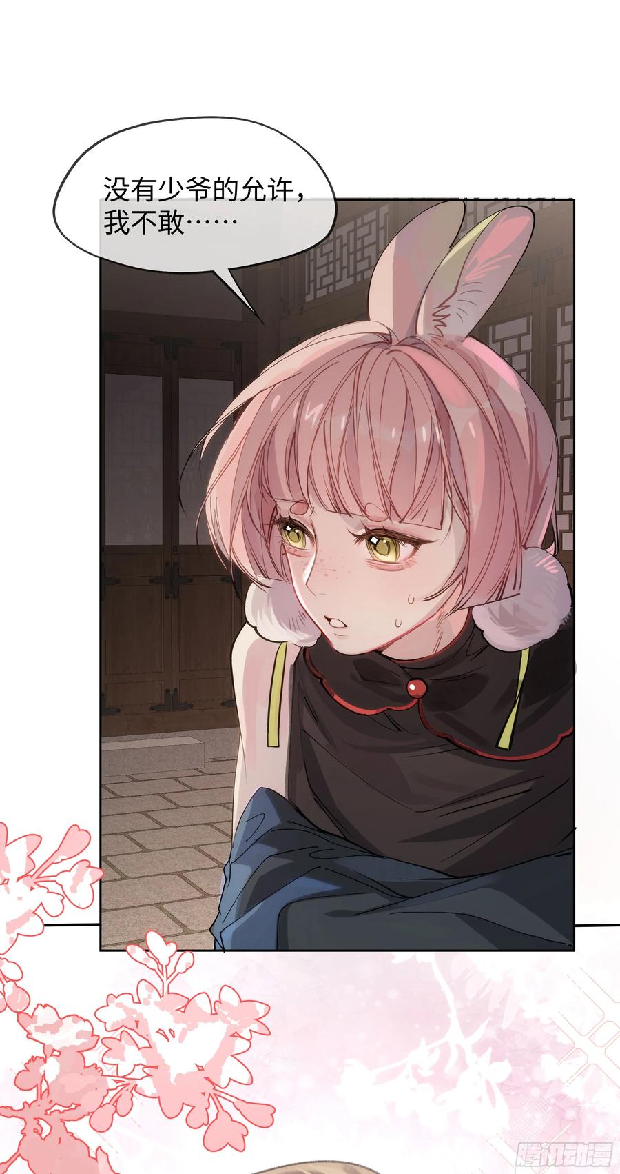祈祷之夜 03 诅咒他 第38页