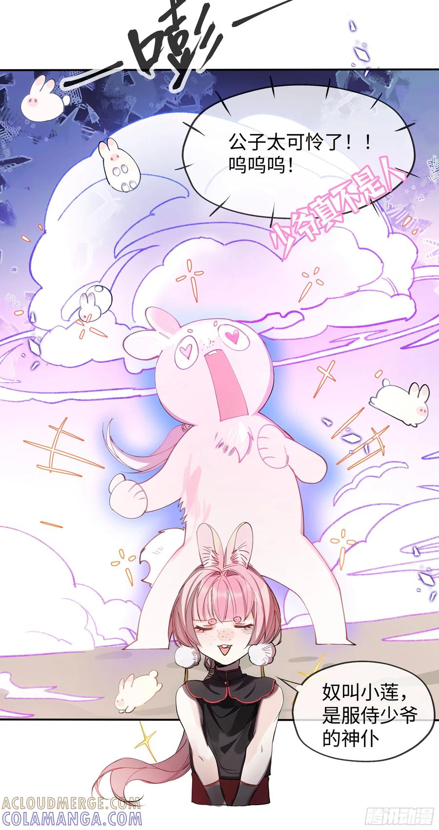 祈祷之夜 03 诅咒他 第40页