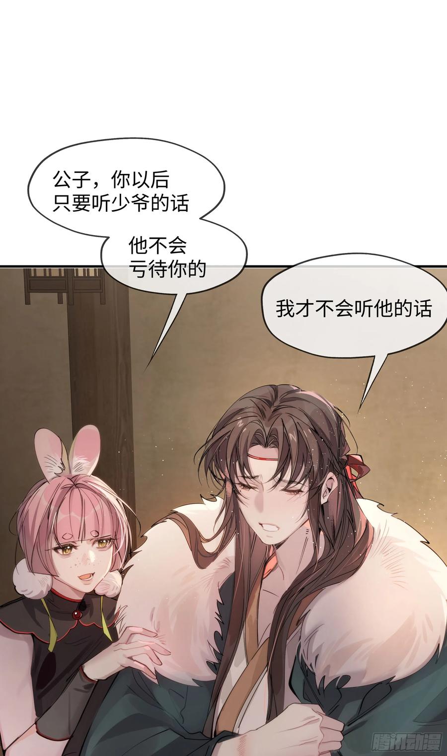 祈祷之夜 03 诅咒他 第45页