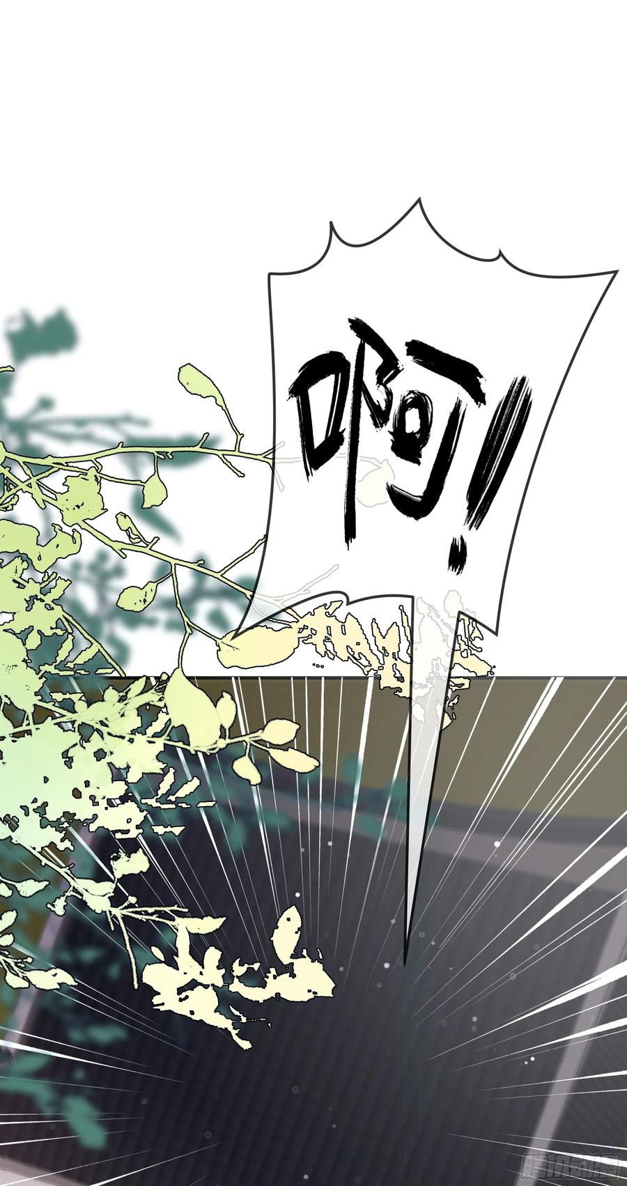 祈祷之夜 03 诅咒他 第24页