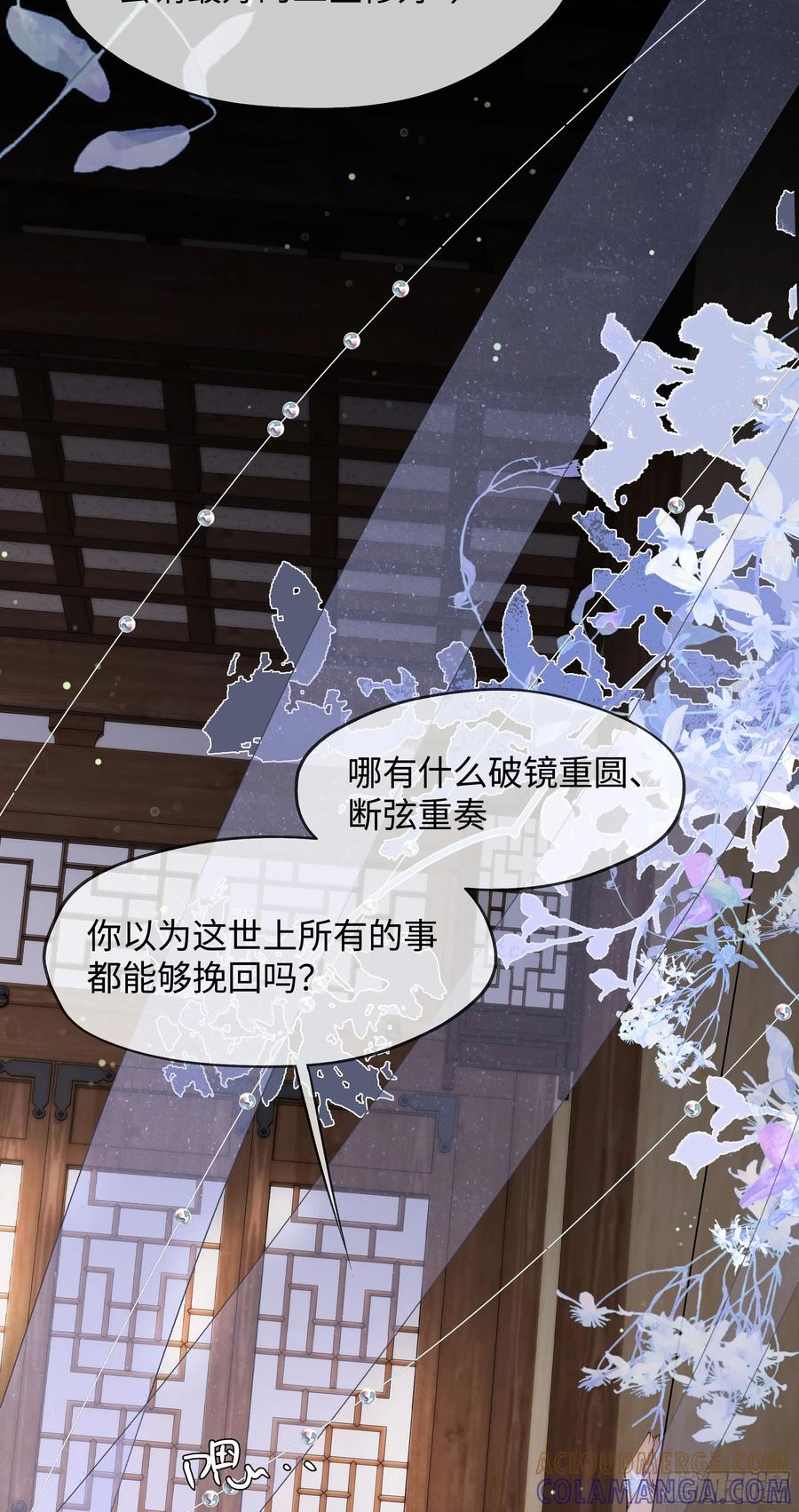 祈祷之夜 03 诅咒他 第13页