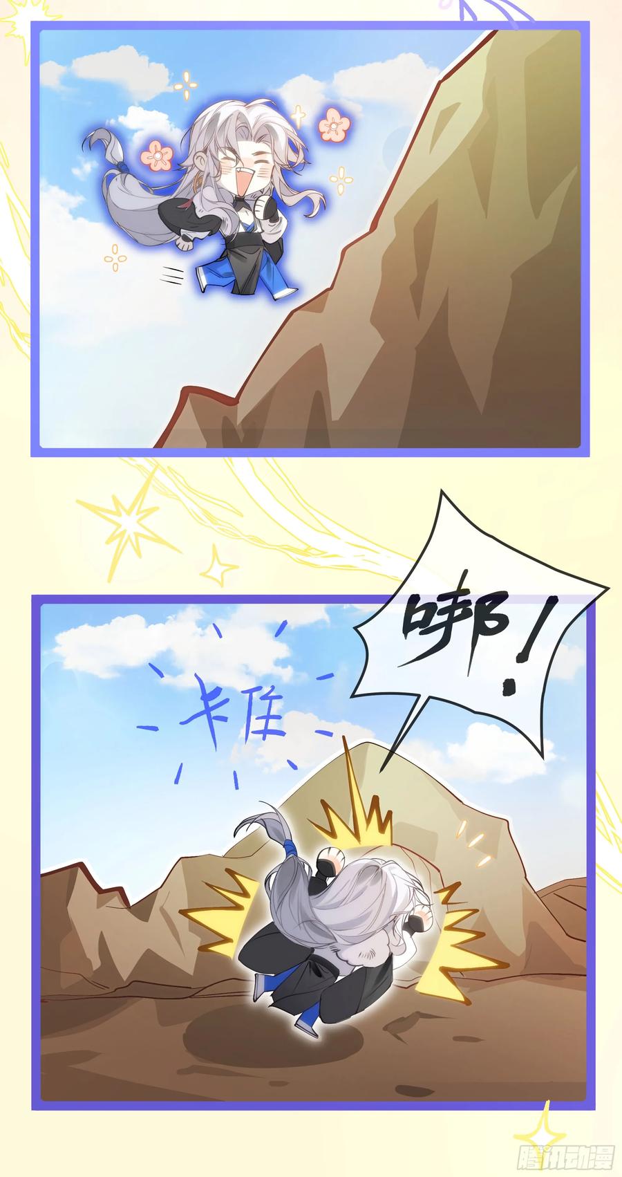 祈祷之夜 03 诅咒他 第23页