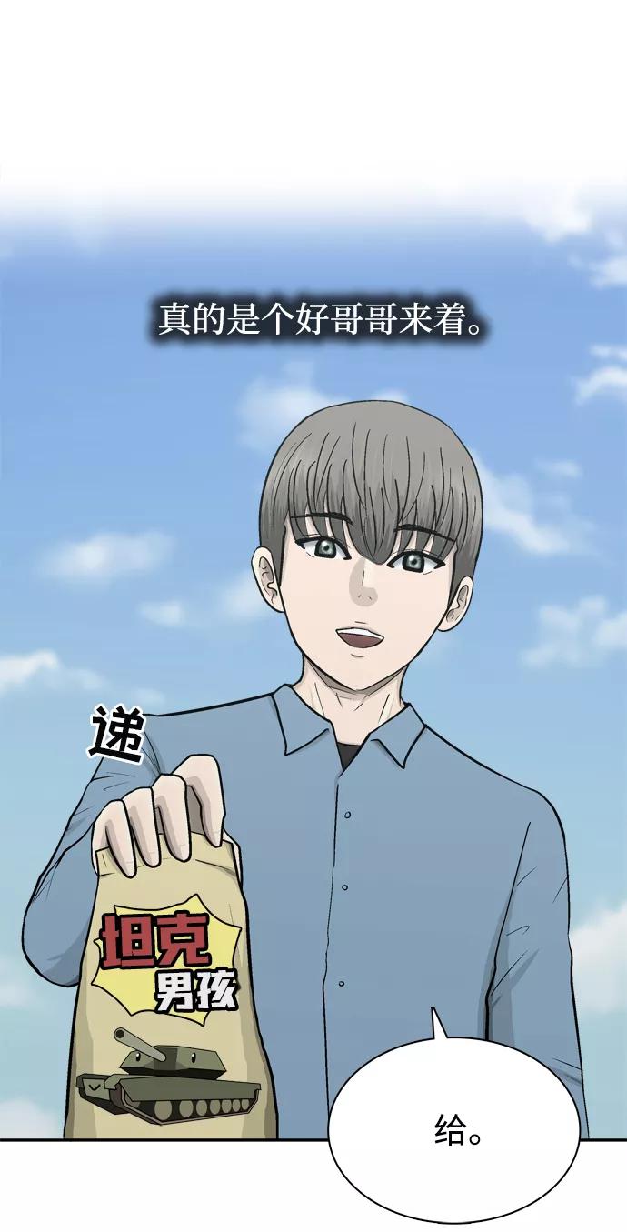 《God楼主》第60话 第74页