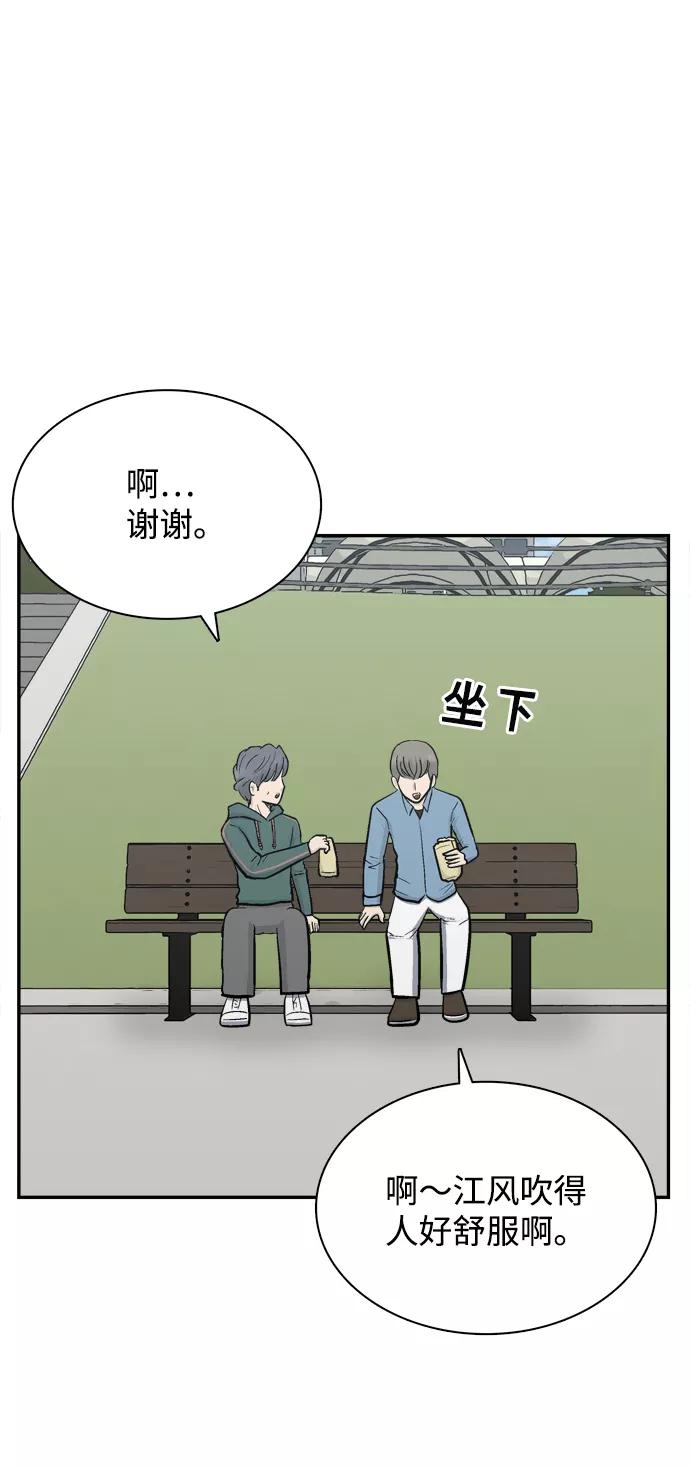 《God楼主》第60话 第75页