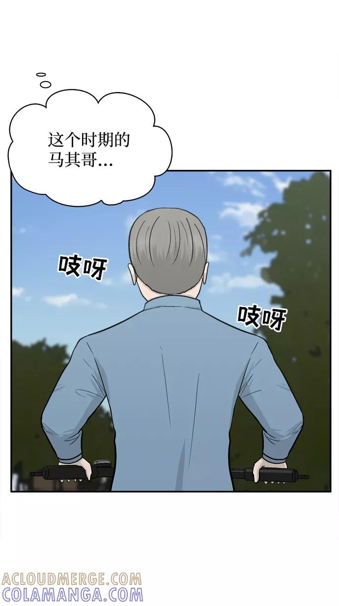 《God楼主》第60话 第73页