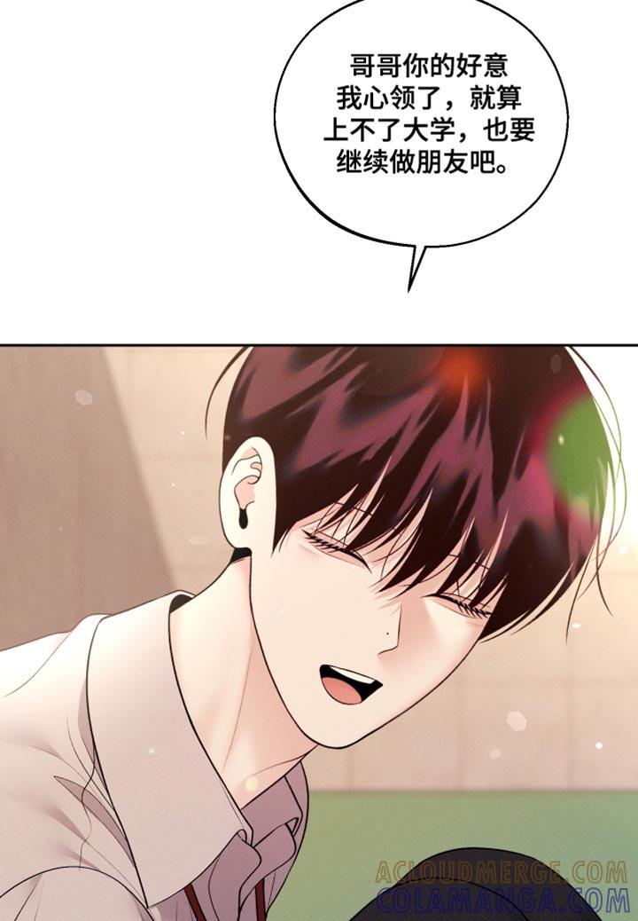《我的救世主》第66章：【第二季】高薪兼职 第19页