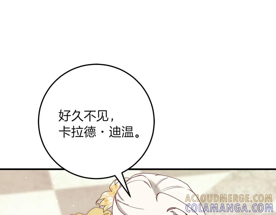 不幸的骑士，请和姐姐恋爱吧 - 第68话 灭灭教皇的威风 - 第77张图