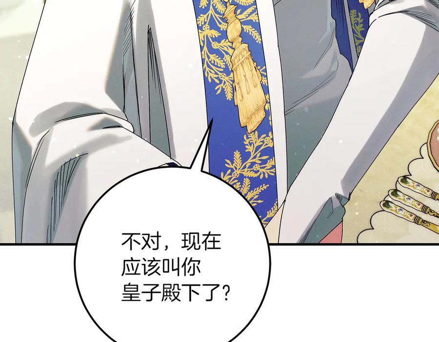 不幸的骑士，请和姐姐恋爱吧 - 第68话 灭灭教皇的威风 - 第79张图