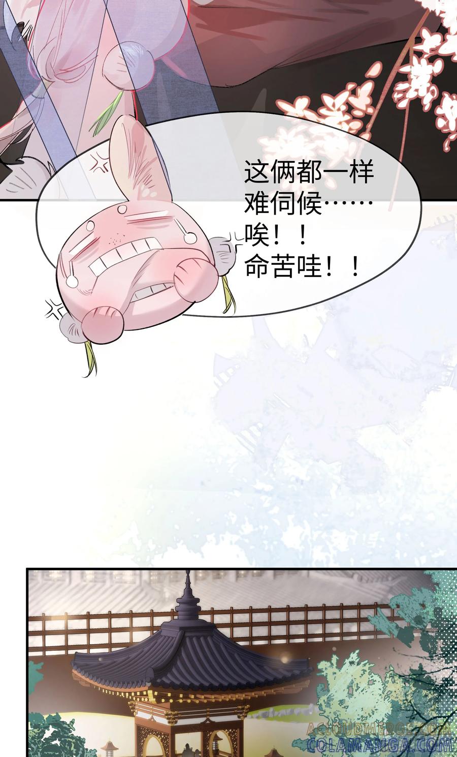 祈祷之夜 04 那我答应你 第13页