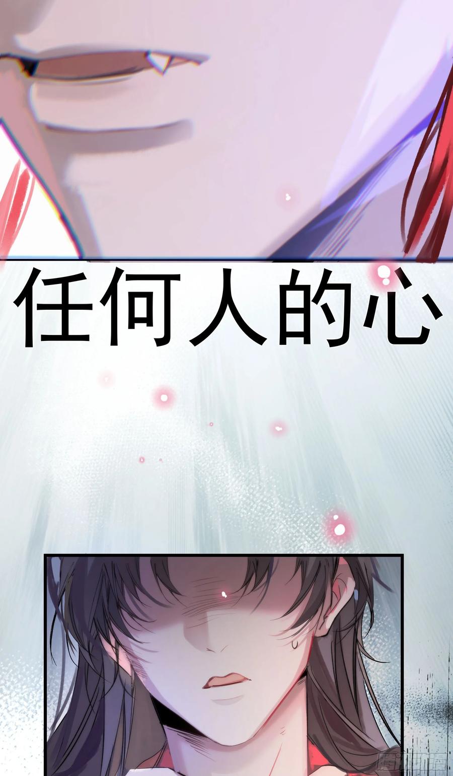 祈祷之夜 04 那我答应你 第63页