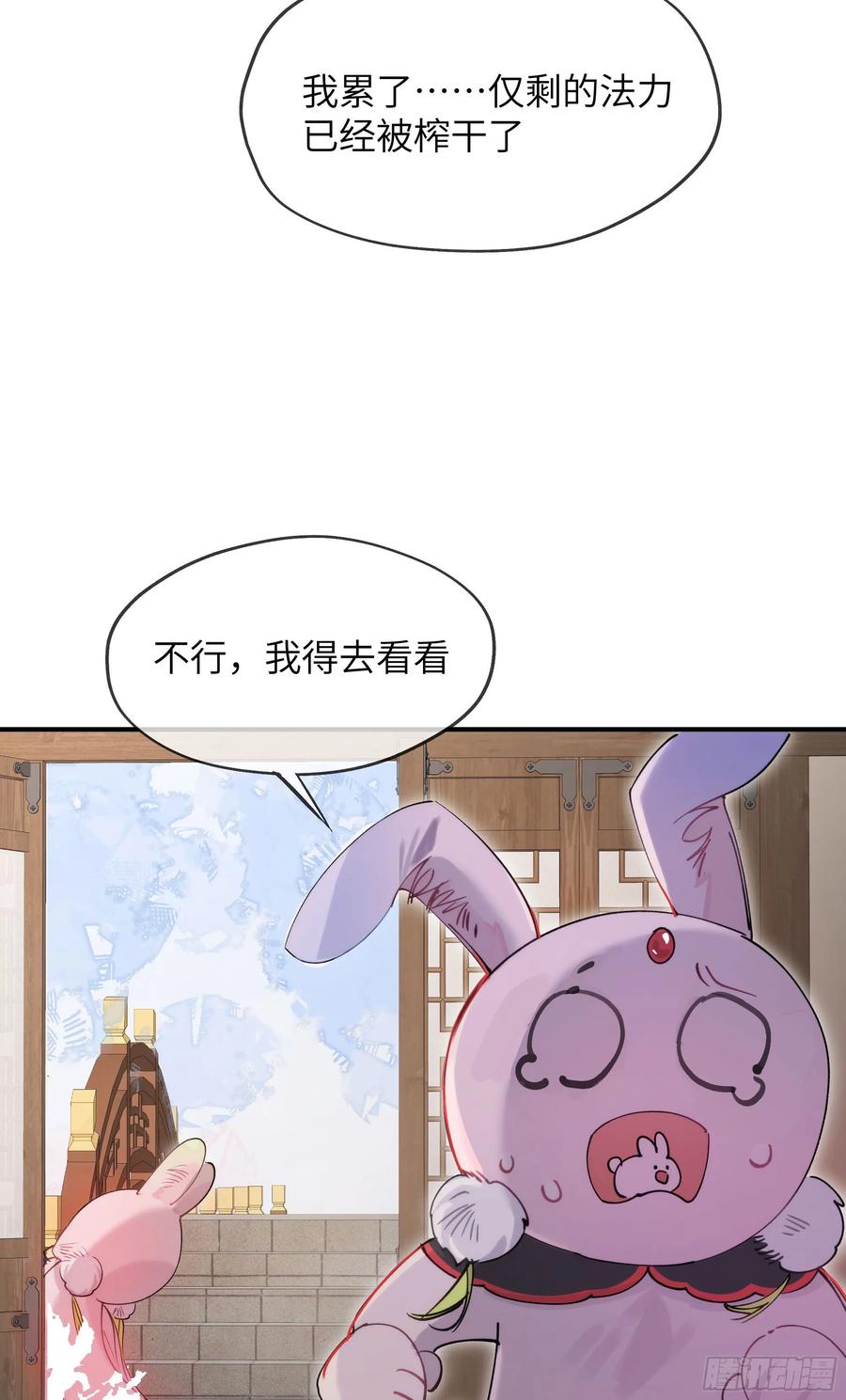 祈祷之夜 04 那我答应你 第32页
