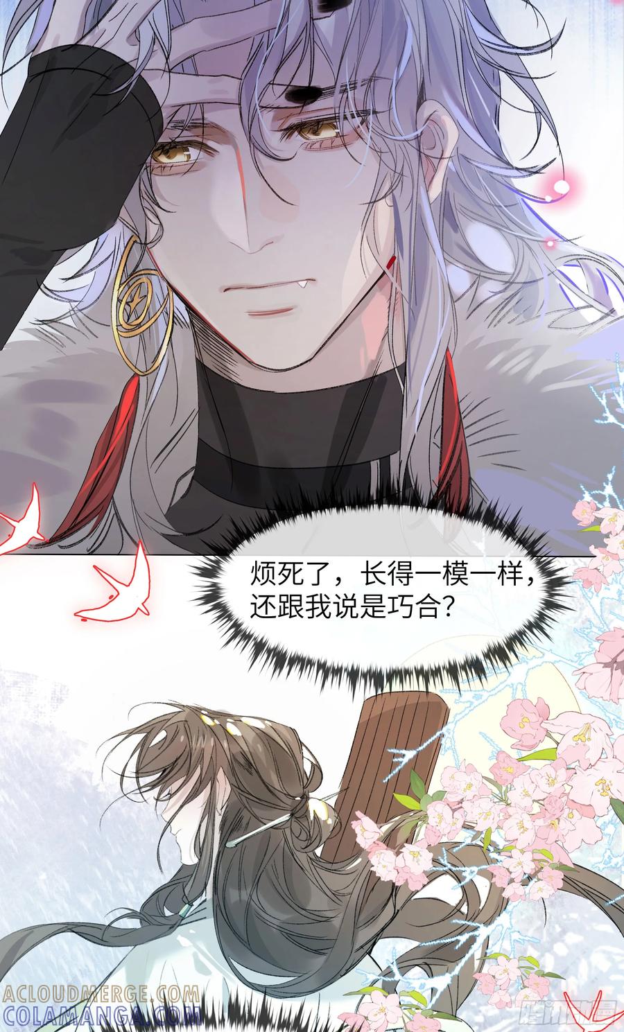 祈祷之夜 04 那我答应你 第16页