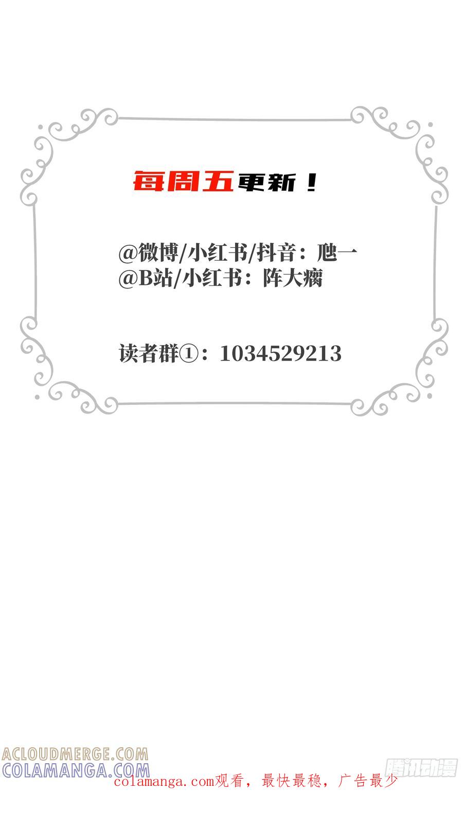 祈祷之夜 04 那我答应你 第70页