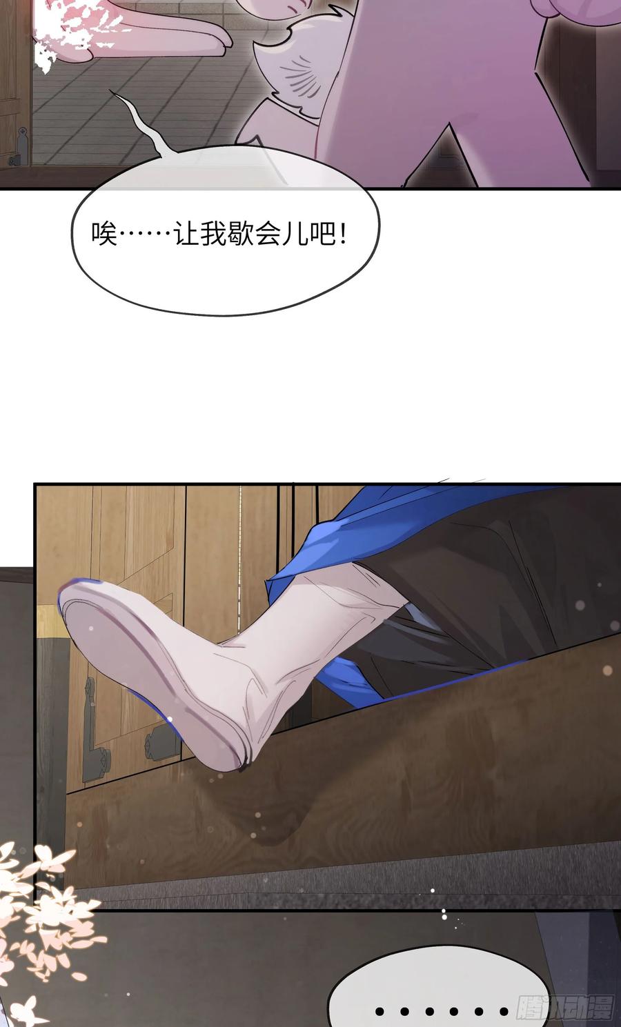 祈祷之夜 04 那我答应你 第33页