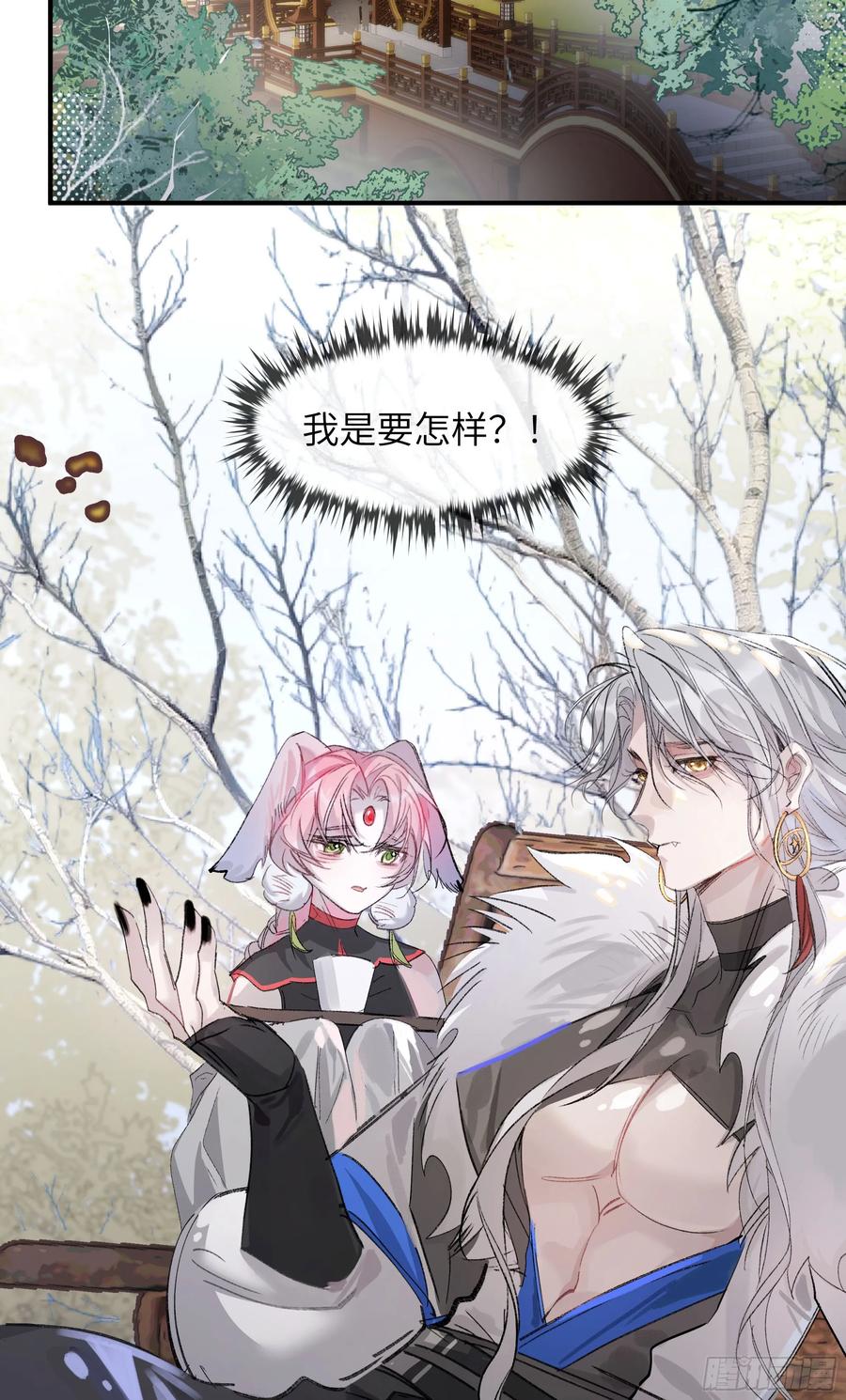 祈祷之夜 04 那我答应你 第14页