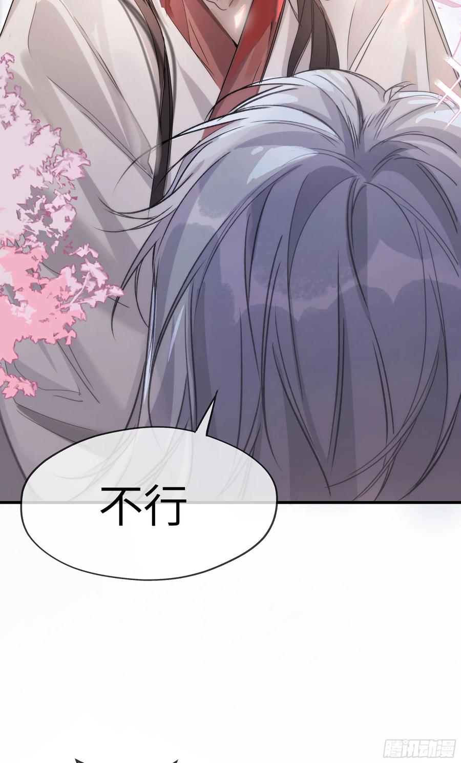 祈祷之夜 04 那我答应你 第47页