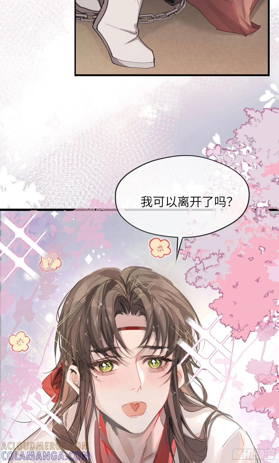 祈祷之夜 04 那我答应你 第46页