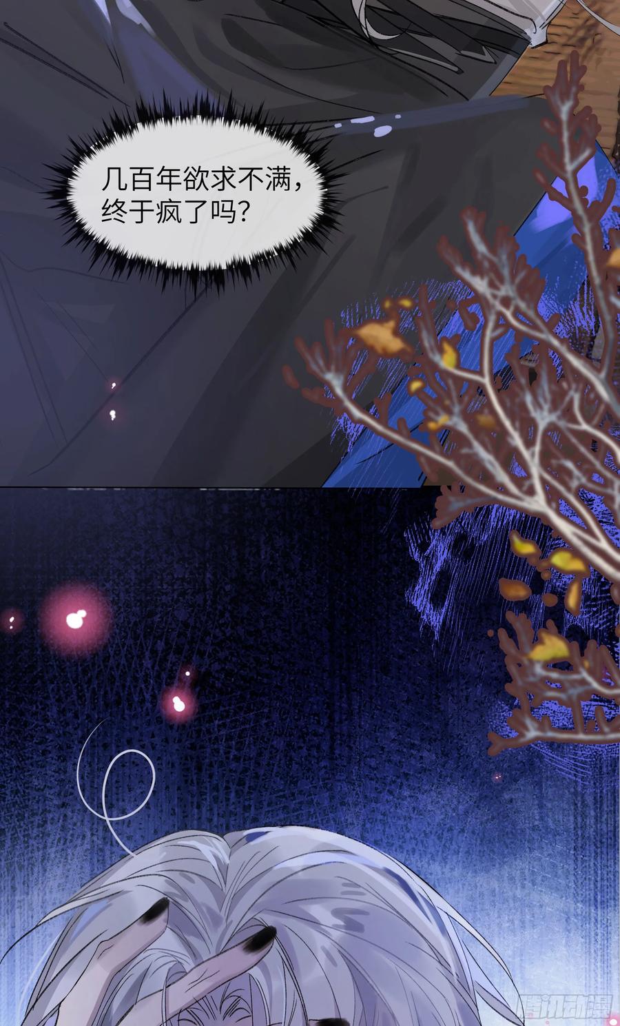 祈祷之夜 04 那我答应你 第15页