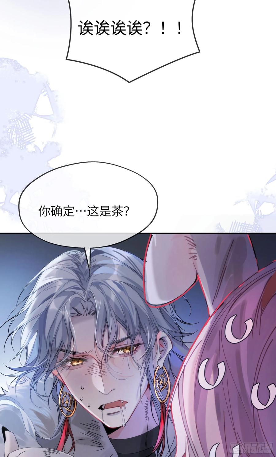 祈祷之夜 04 那我答应你 第21页
