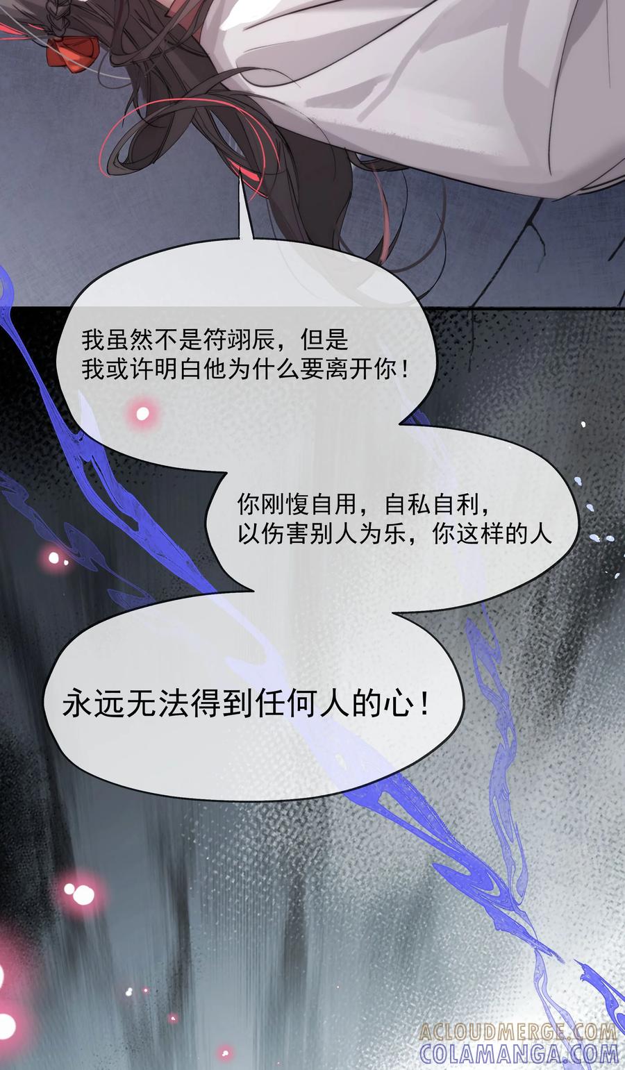 祈祷之夜 04 那我答应你 第61页