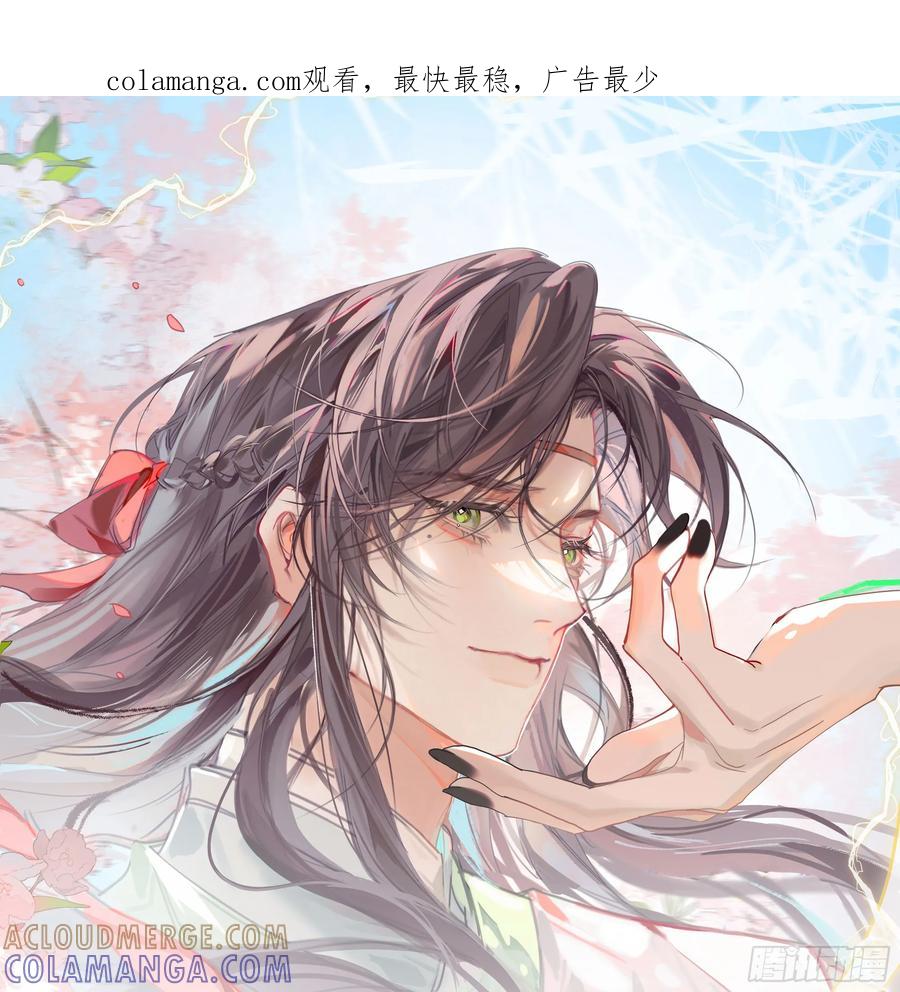 祈祷之夜 04 那我答应你 第1页
