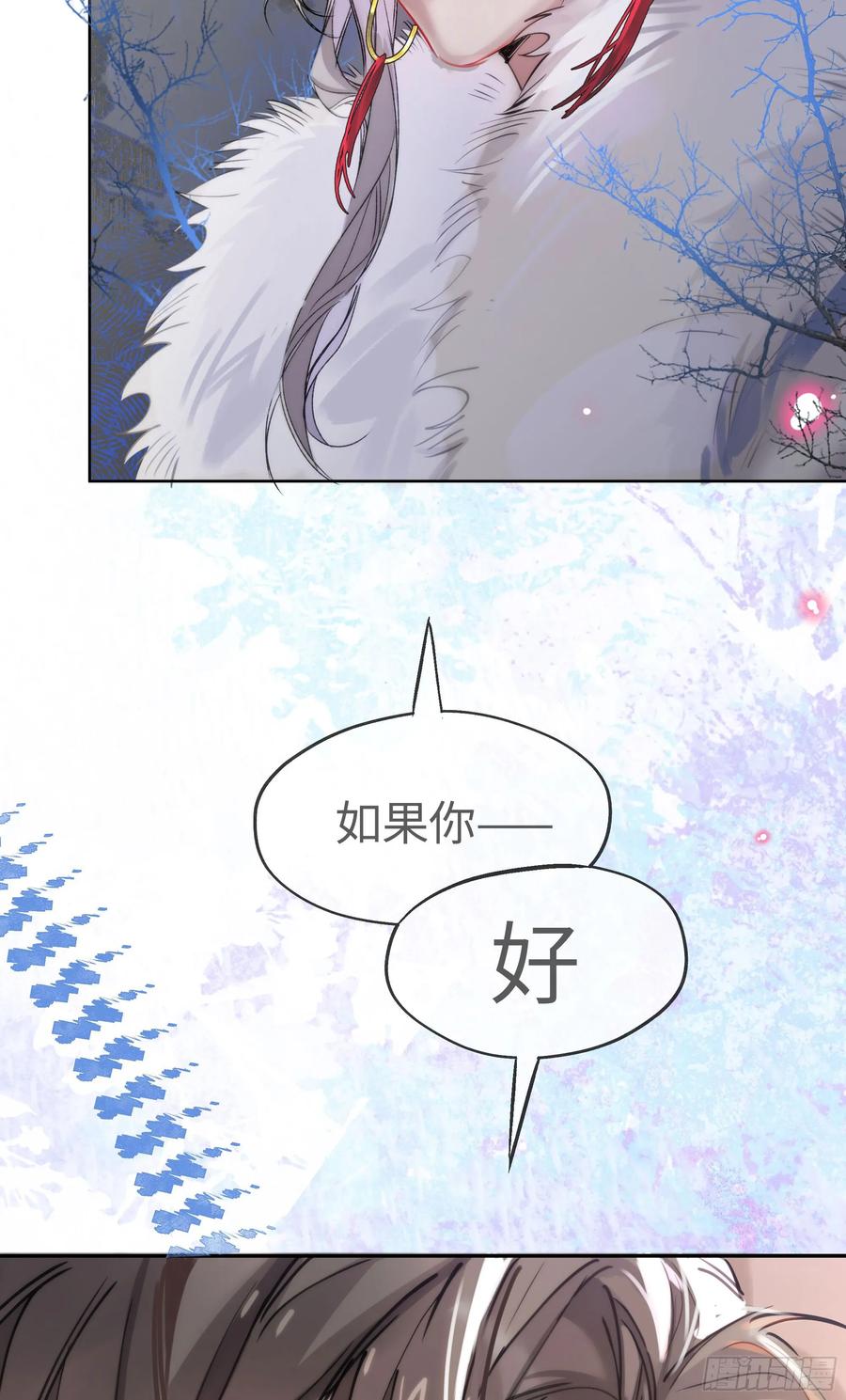 祈祷之夜 04 那我答应你 第53页