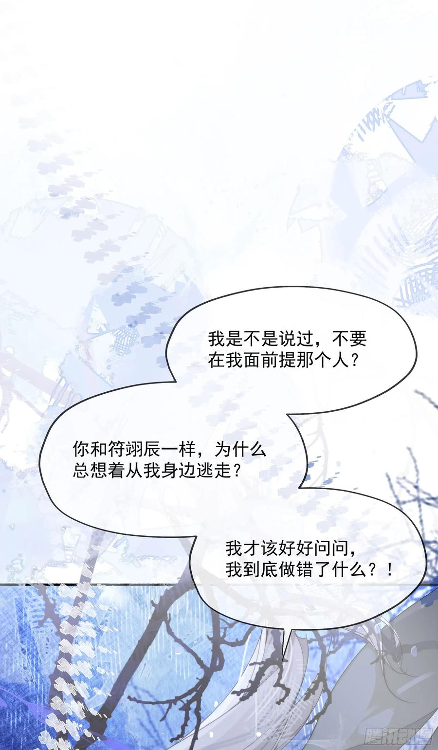 祈祷之夜 04 那我答应你 第59页