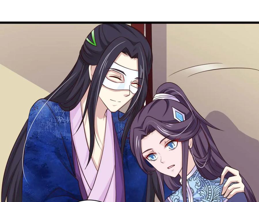 《王妃，王爷他不装了》第76话 第3页