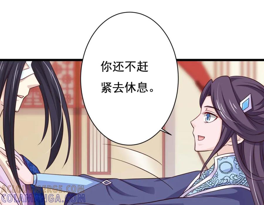 《王妃，王爷他不装了》第76话 第7页