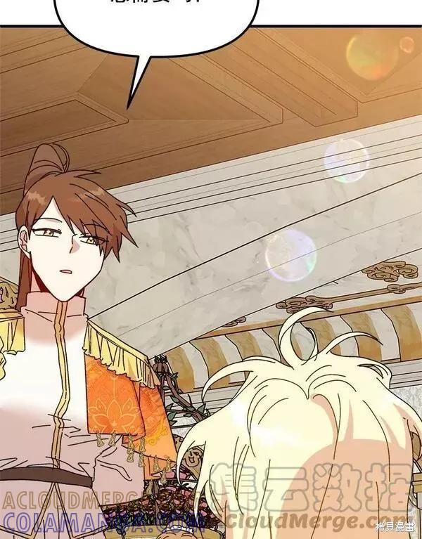 《王女在装疯卖傻》第76话 第65页
