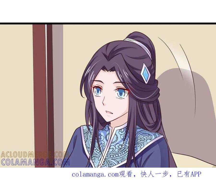 《王妃，王爷他不装了》第76话 第1页