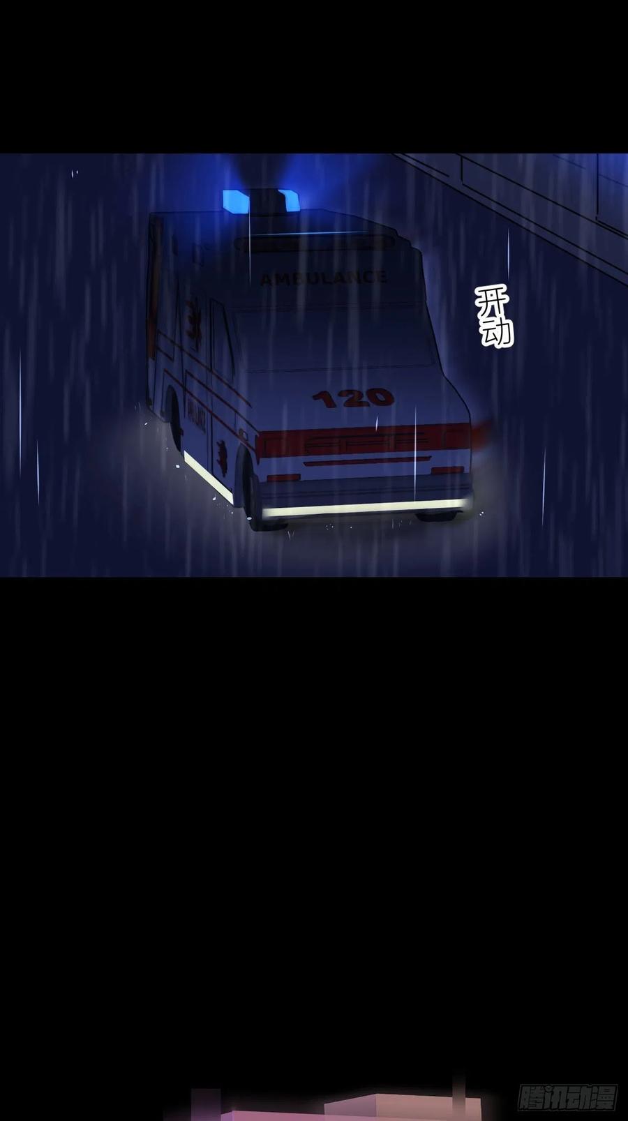 《别再逼我了》第八话 全息幻影 第45页