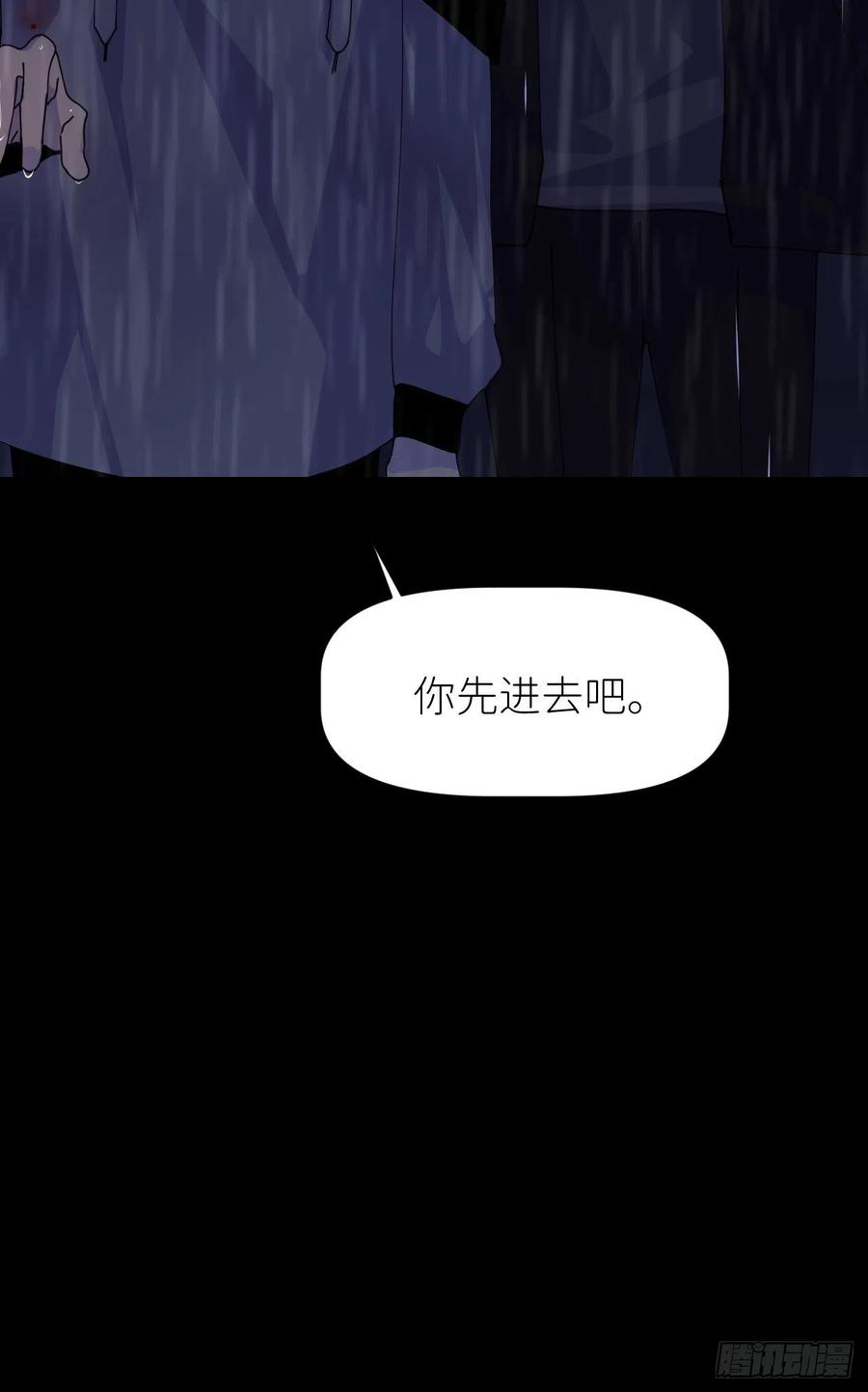 《别再逼我了》第八话 全息幻影 第38页