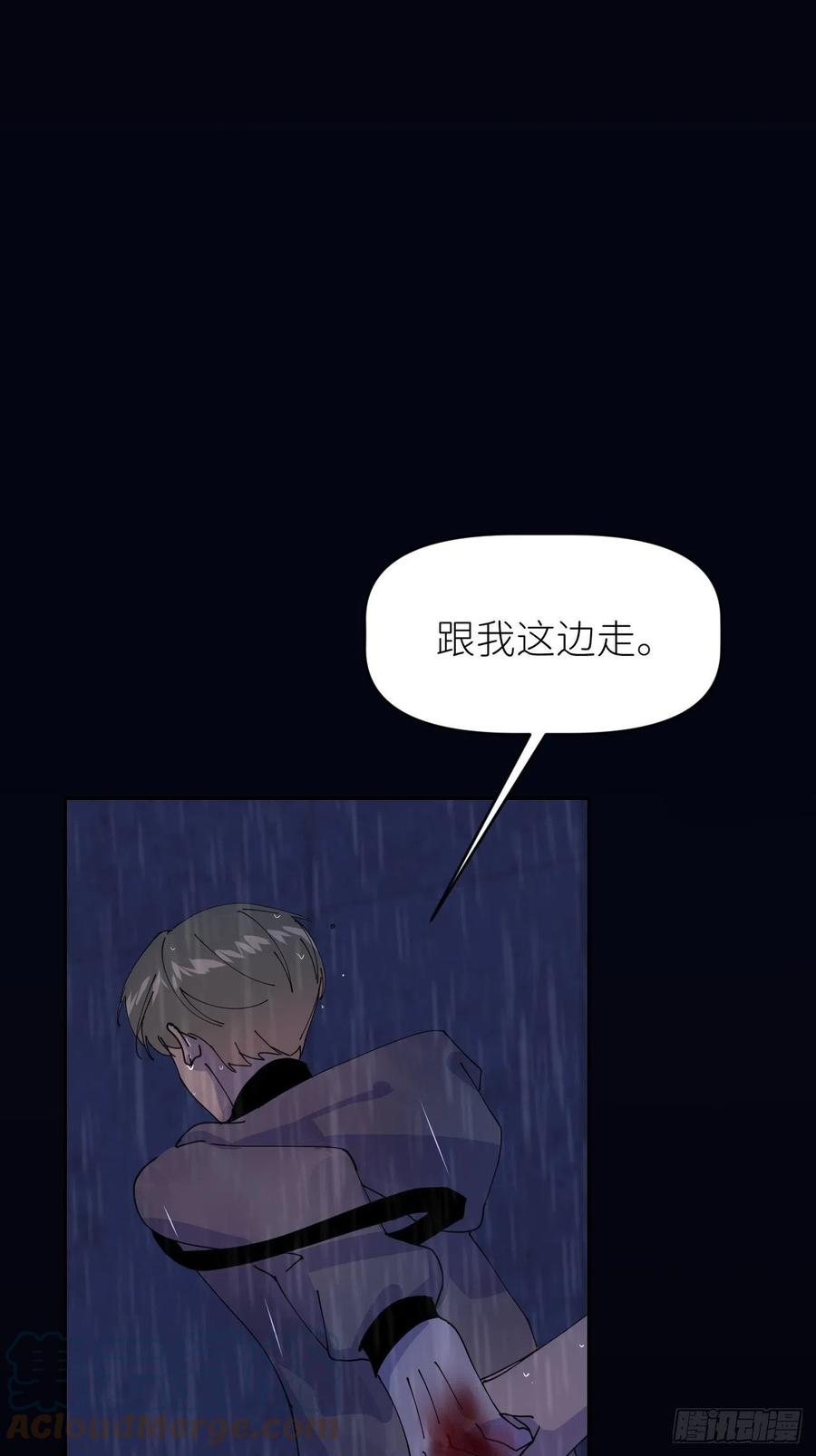 《别再逼我了》第八话 全息幻影 第22页