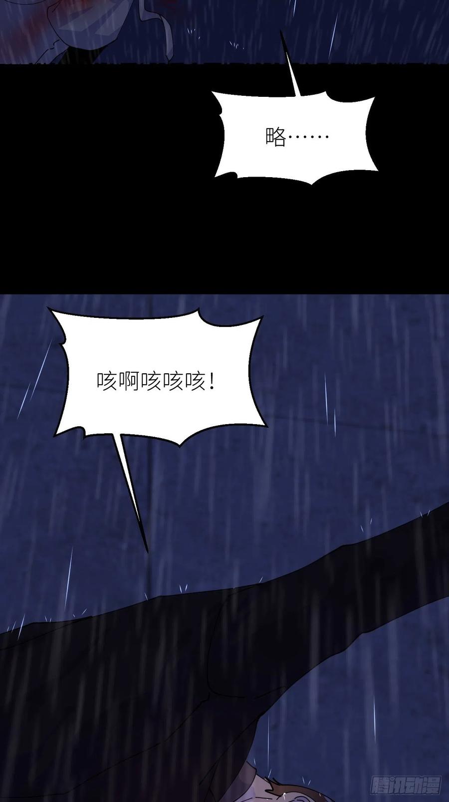 《别再逼我了》第八话 全息幻影 第32页