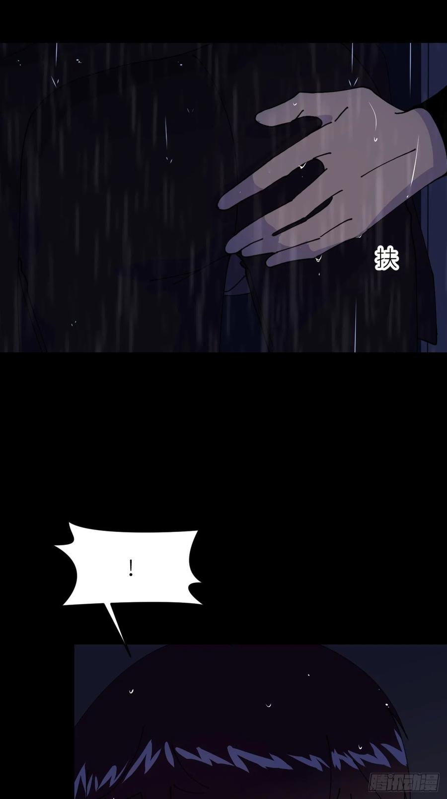 《别再逼我了》第八话 全息幻影 第41页