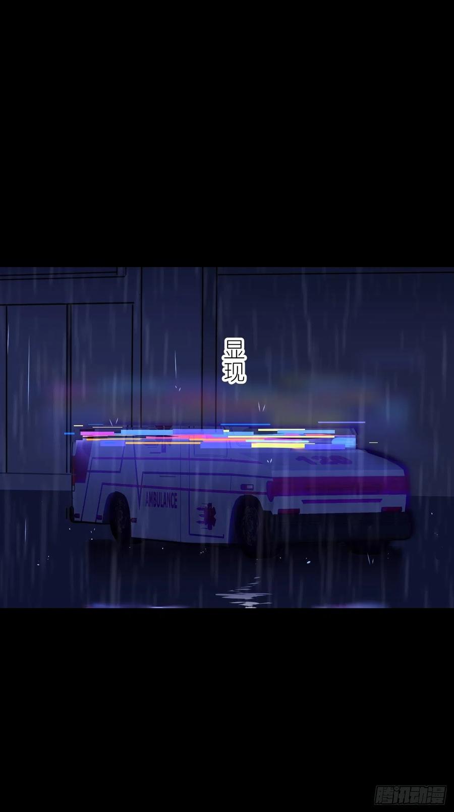 《别再逼我了》第八话 全息幻影 第44页