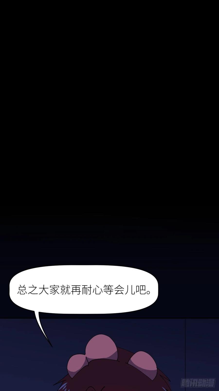 《别再逼我了》第八话 全息幻影 第14页