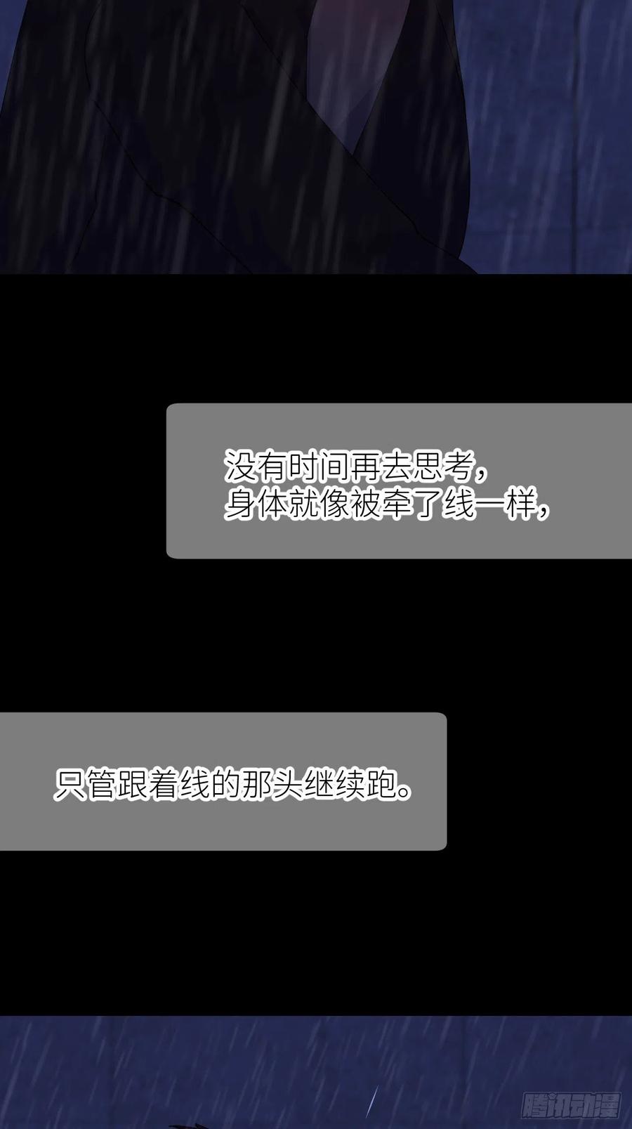 《别再逼我了》第八话 全息幻影 第24页