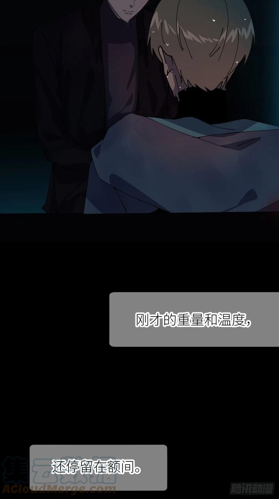 《别再逼我了》第八话 全息幻影 第55页