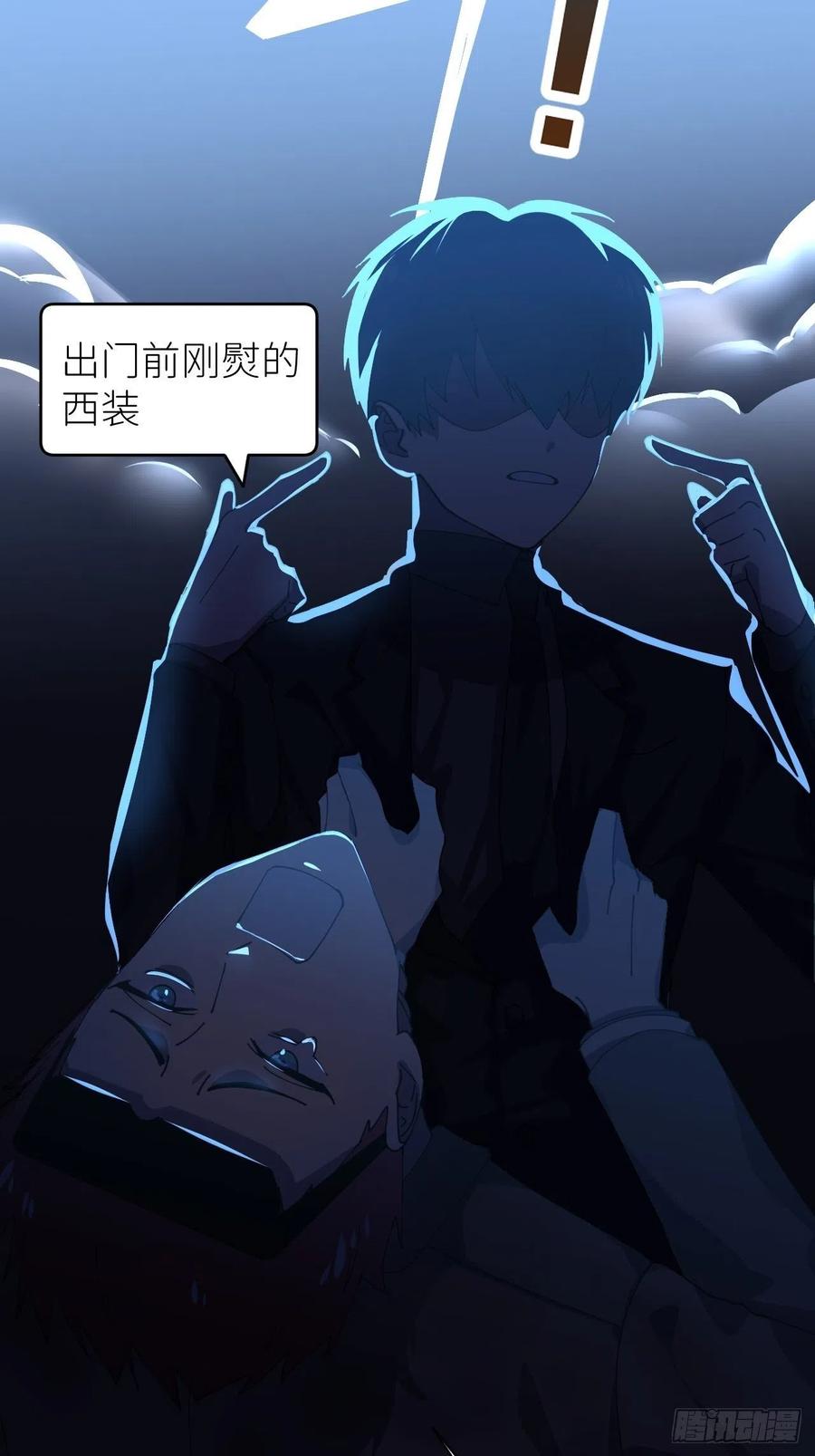 《别再逼我了》第八话 全息幻影 第12页