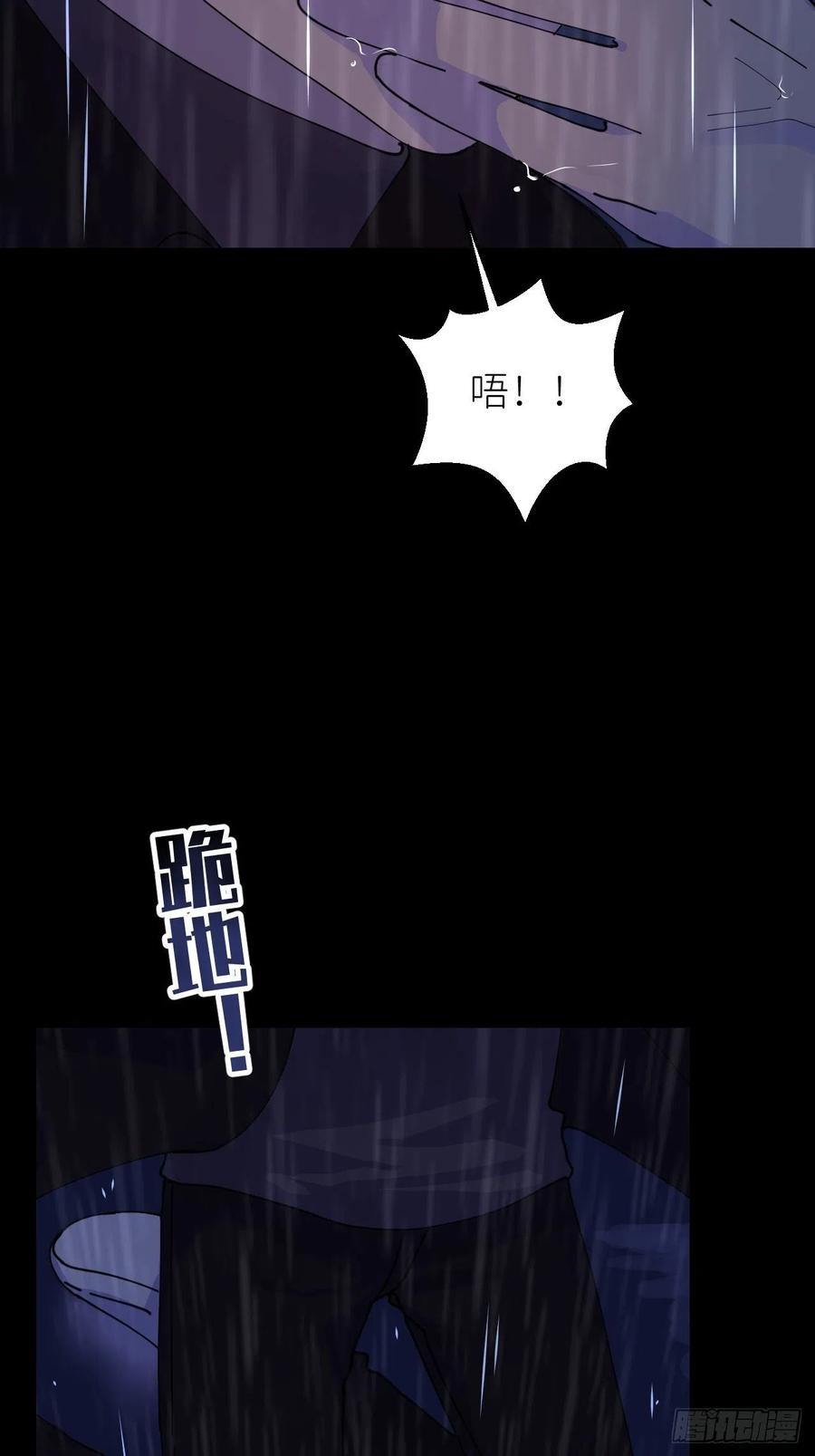 《别再逼我了》第八话 全息幻影 第29页