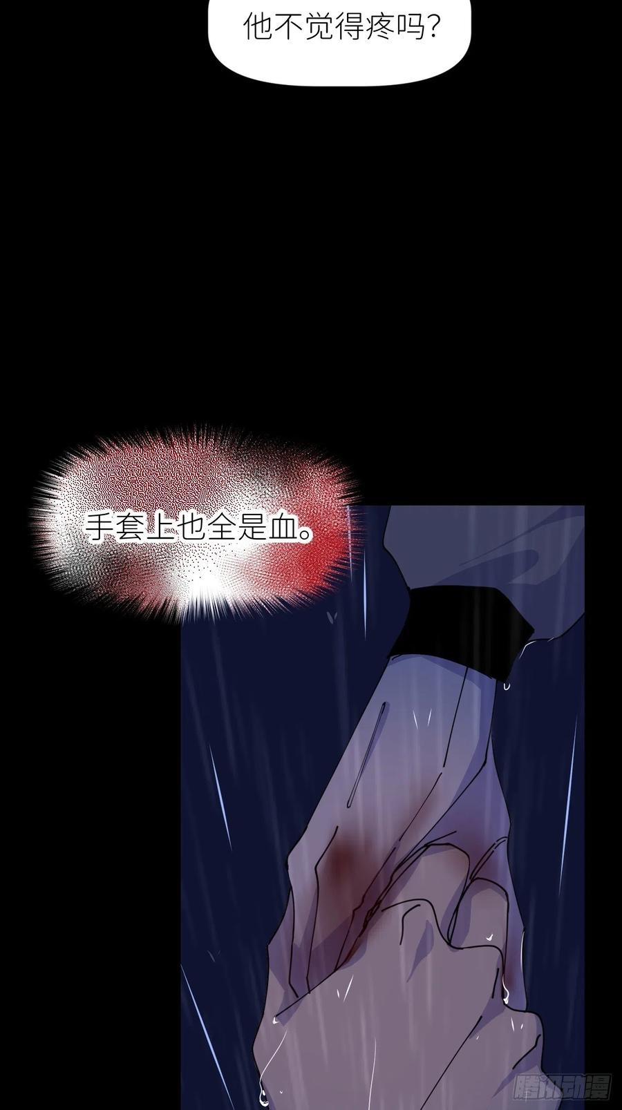 《别再逼我了》第八话 全息幻影 第27页