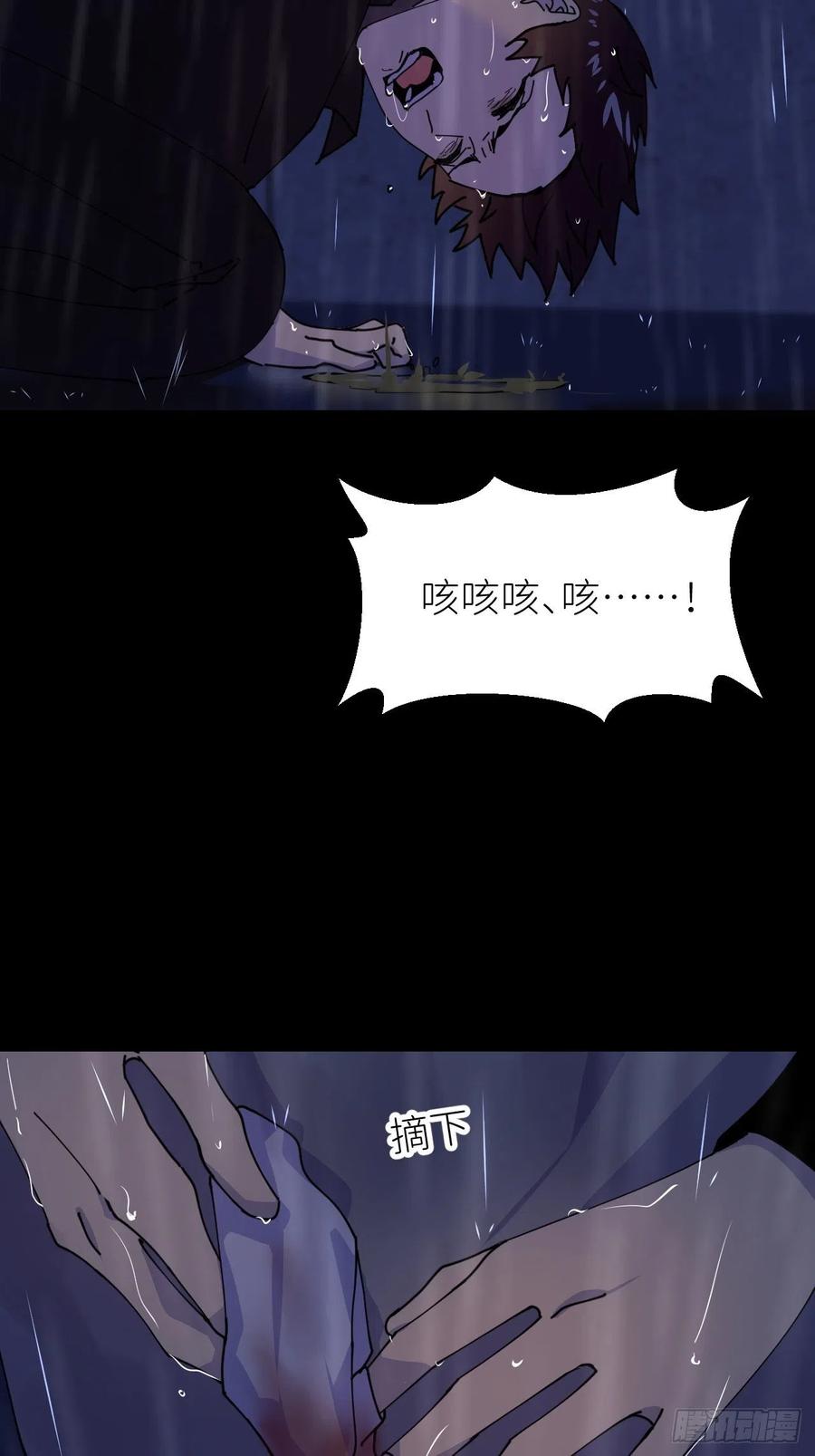《别再逼我了》第八话 全息幻影 第33页