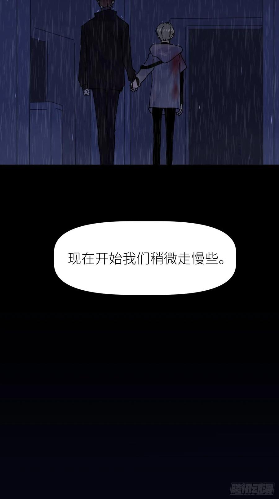《别再逼我了》第八话 全息幻影 第36页